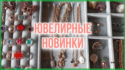 Хранение золотых изделий в правильных условиях