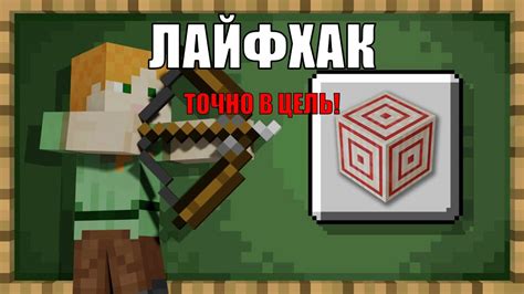 Цель использования вайтлиста в Minecraft