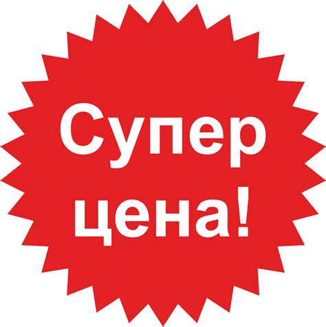 Цена