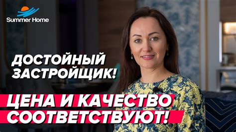 Цена и качество соответствуют