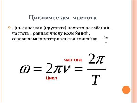 Частота изменения pH