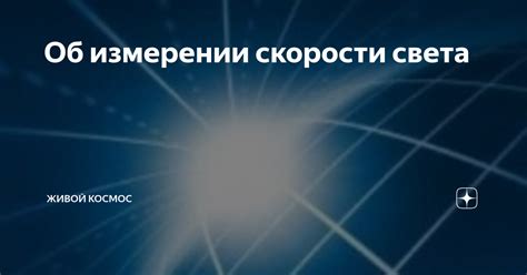 Часто задаваемые вопросы об измерении скорости