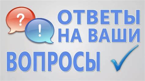 Часто задаваемые вопросы о льготном доступе