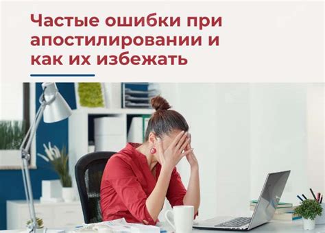 Частые ошибки и способы избежать их