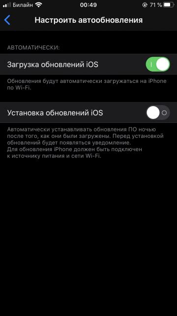 Частые причины неисправного автообновления на iPhone