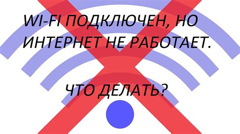 Частые причины сбоя подключения