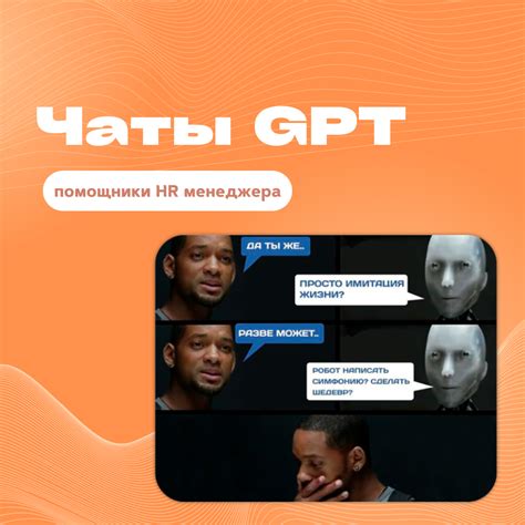 Чаты GPT: основные риски и недостатки