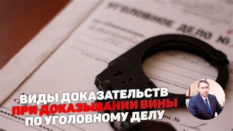 Человек в качестве потерпевшего в уголовном деле