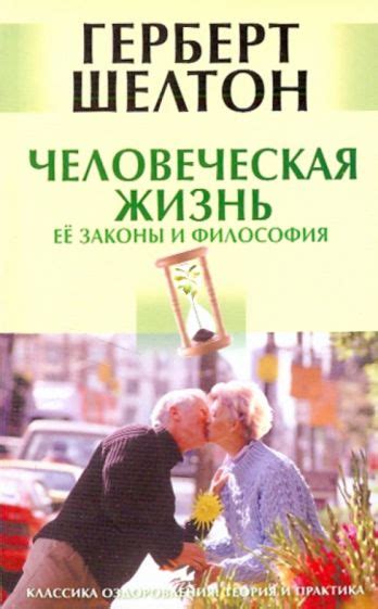 Человеческая жизнь