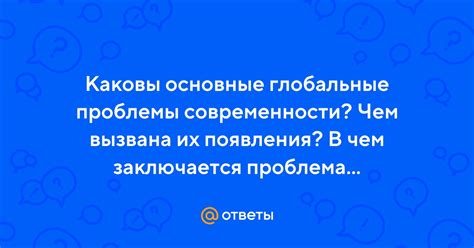 Чем вызвана проблема?