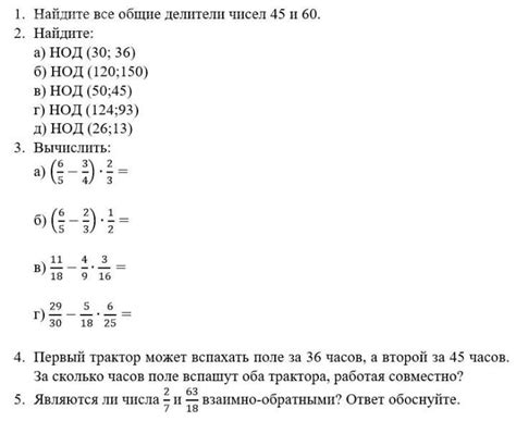 Числа 45 и 36