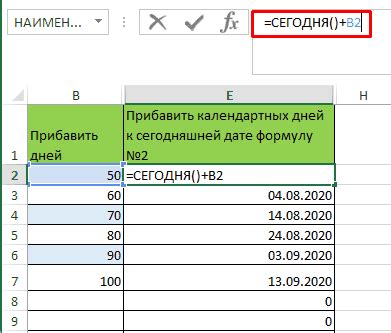 Число после добавления 45 дней к сегодняшней дате в России