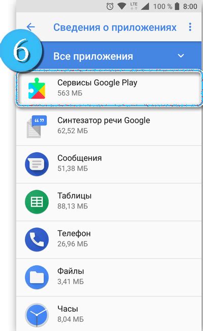 Чистка кэша Google Play Маркета без дополнительных программ