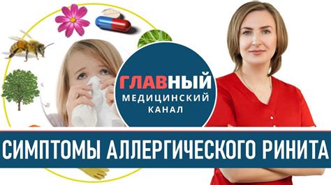 Чихание и заложенность носа