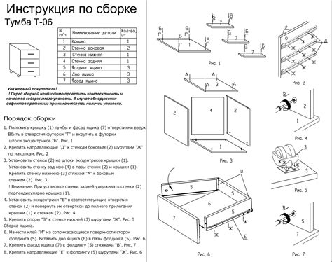 Чтение инструкции сборки