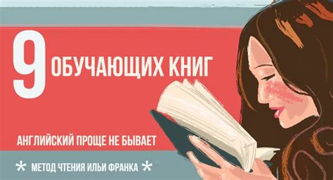 Чтение книг на иностранном языке