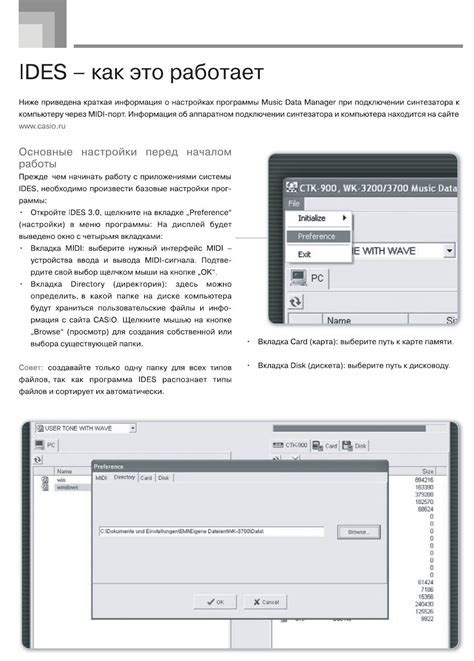 Что вам понадобится перед началом работы