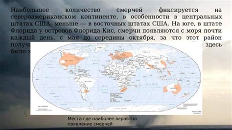 Что влияет на возникновение смерчей в различных штатах США