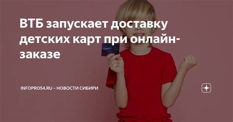 Что вы получите при заказе сим-карты ВТБ?