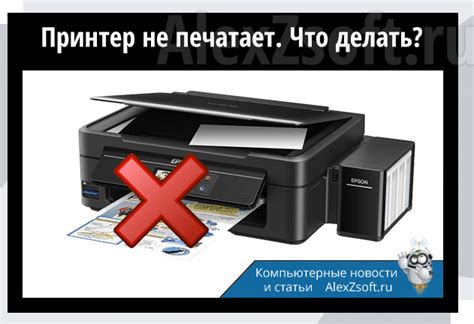 Что делать, если принтер Epson L3100 печатает красным цветом не правильно?