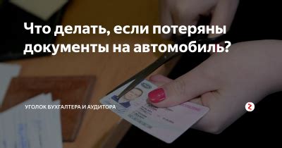 Что делать, если реквизиты карты утеряны