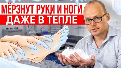 Что делать, если руки и ноги постоянно холодные