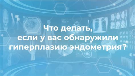 Что делать, если у вас обнаружили симптомы нефропатии