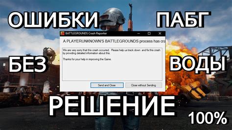 Что делать, если PlayerUnknowns Battlegrounds не запускается на iPhone