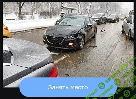 Что делать в случае ДТП