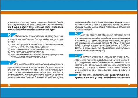 Что делать при подозрении на бешенство