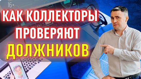 Что делают коллекторы, когда отменяются судебные приказы