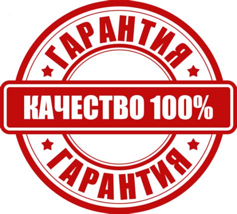 Что не включает гарантия?