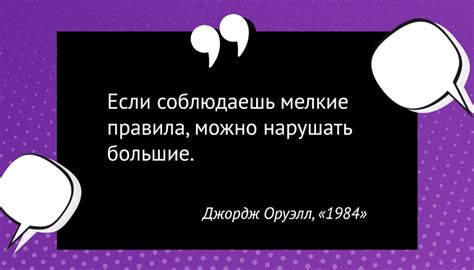 Что обозначает цитата "Хватать и не пущать"