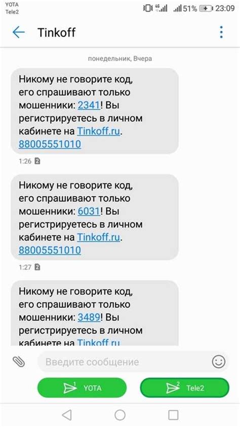 Что означает SMS с кодом от Finxx.ru