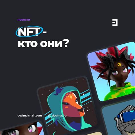 Что такое Фантом NFT