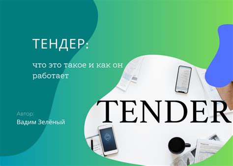 Что такое гофреутюжок и как он работает?