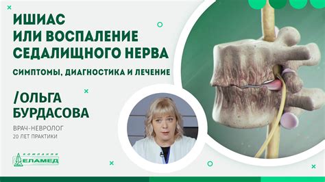 Что такое задевание нерва при уколе