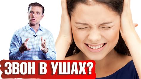 Что такое звон в ушах?