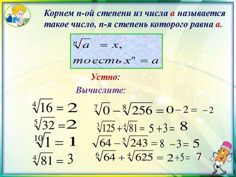 Что такое корень 3i?