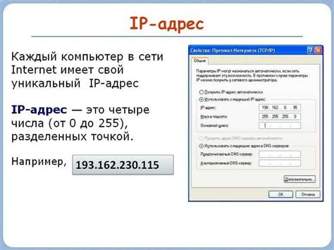 Что такое локальный IP адрес?