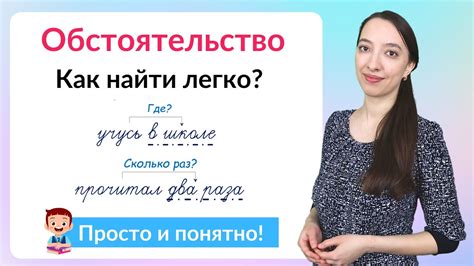 Что такое обстоятельство в предложении?