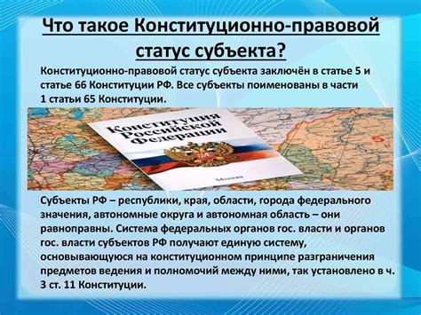 Что такое правовой статус СДЭК