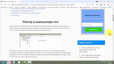 Что такое реестр компьютера