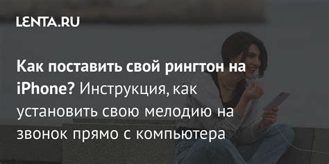 Что такое рингтон