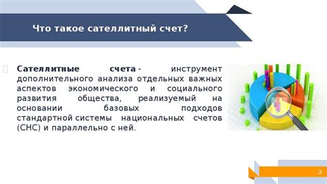 Что такое сателлитные счета туризма?