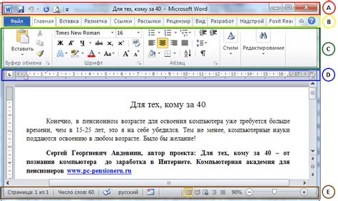 Что такое форматирование в Word 2007