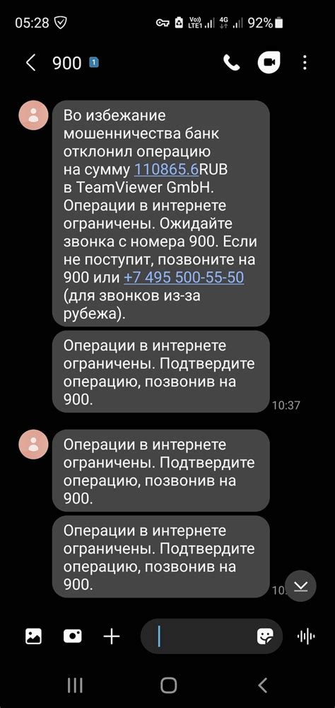 Что такое 900 номера?