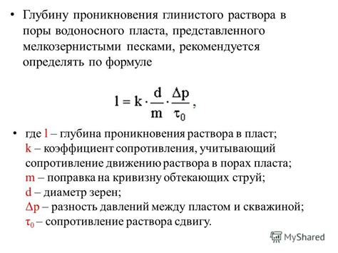 Чувствительность и глубина проникновения