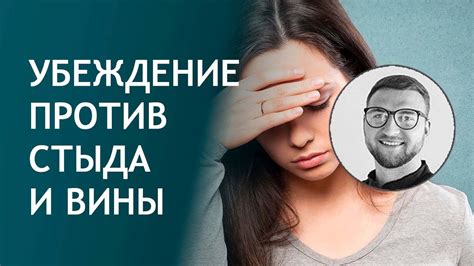 Чувство вины, постоянное унижение и угрозы