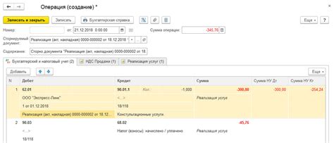 Шаги для корректировки записей: